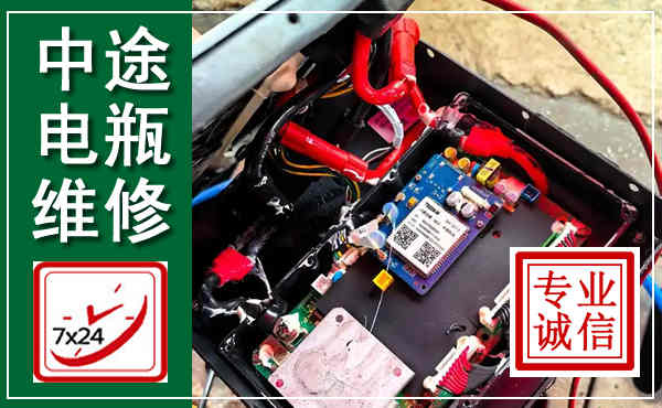 商都汽车换电瓶,附近电瓶维修救援电话