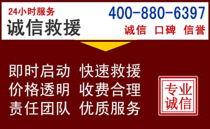 商都汽车救援