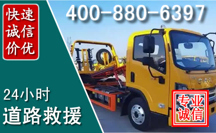 商都道路救援电话