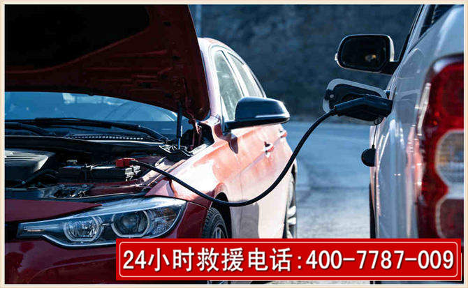 商都汽车电瓶搭电救援电话